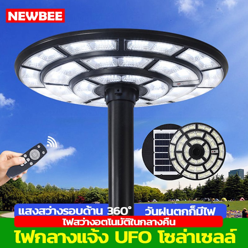 ไฟโซล่าเซลล์ 80000W ไฟUFO solar cell สปอร์ตไลท์ แสงขาว กันน้ำกลางแจ้ง IP67 สว่างอัตโนมัติเมื่อฟ้ามืด จับเวลาระยะไกล