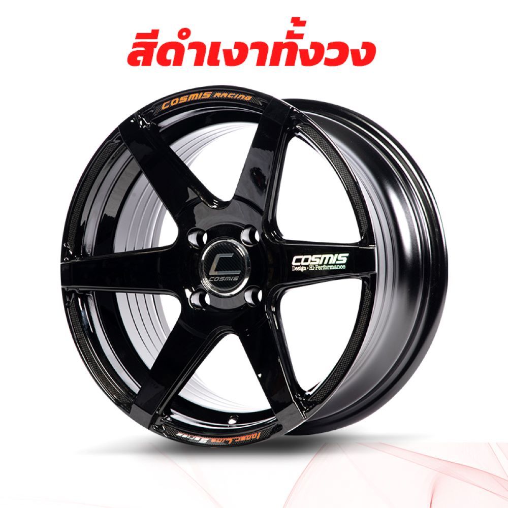 ล้อแม็กรถเก๋ง COSMIS รุ่น INNERLINE.S1 15x7.0 4รู100 ET+30 ดำเงาทั้งวง