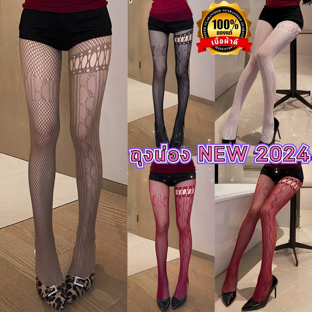 NIGHT TIME ถุงน่อง ถุงน่องยาว ถุงน่องเซ็กซี่ มี 4 สีให้เลือก จัดส่งเร็ว N-1189