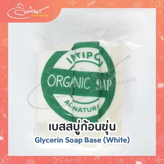เบสสบู่กลีเซอรีน ขนาด 1 กก.