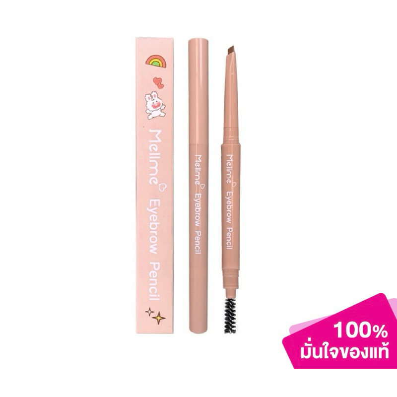 พร้อมส่ง📌 MELLME -  EYEBROW PENCIL (0.25 g.) ดินสอเขียนคิ้ว