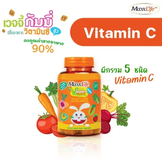 Maxxlife Veggie Gummy Vitamin C 48 เม็ด วิตามินผัก กัมมี่ วิตามินซี สำหรับเด็กและผู้ใหญ่