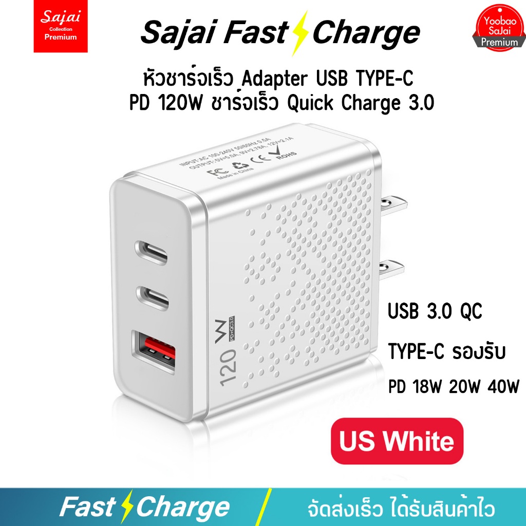 Yoobao Sajai หัวชาร์จเร็ว ADC-PD001 PD120W Type-C USB QC3.0 รองรับ Smartphone Tablet ทุกชนิด