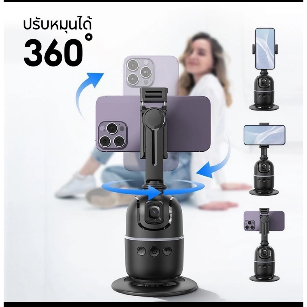 P03 ขาตั้งกล้อง ถ่ายภาพอัจฉริยะ Gimbal Selfie 360° Rotation Auto Face TRACKING การติดตามใบหน้าอัตโนมัติ 360° bestbosss