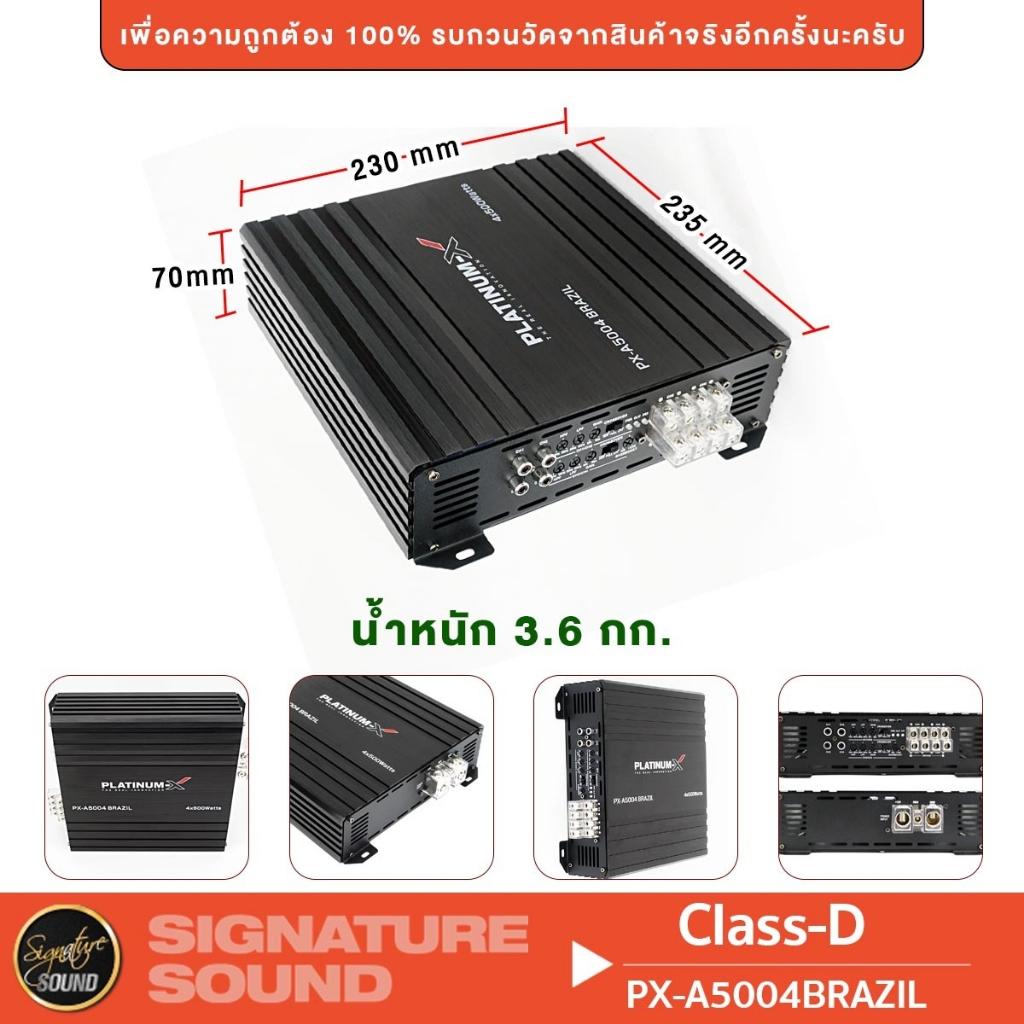 PLATINUM-X แอมป์ดิจิตอล แอมป์บราซิล เพาเวอร์แอมป์ 4000.1 /6500.1 /5004 /800.1 /12002 /18002 /4004 แอมป์ขยายเสียง CLASS D - รูปที่ 3