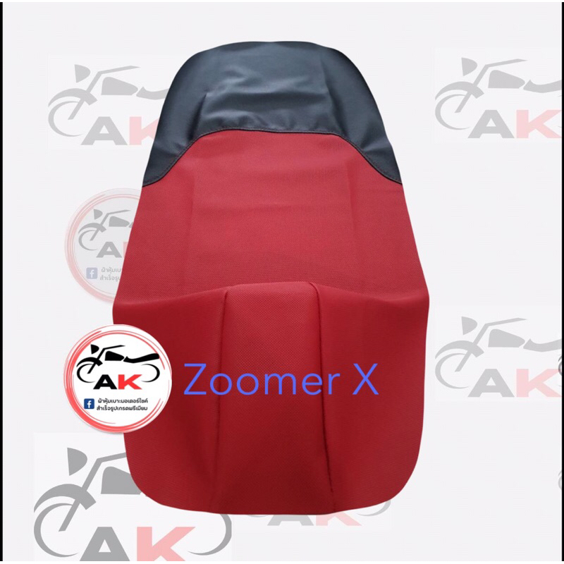 ผ้าหุ้มเบาะมอเตอร์ไซค์ Zoomer X  ซูเมอร์เอ็กซ์
