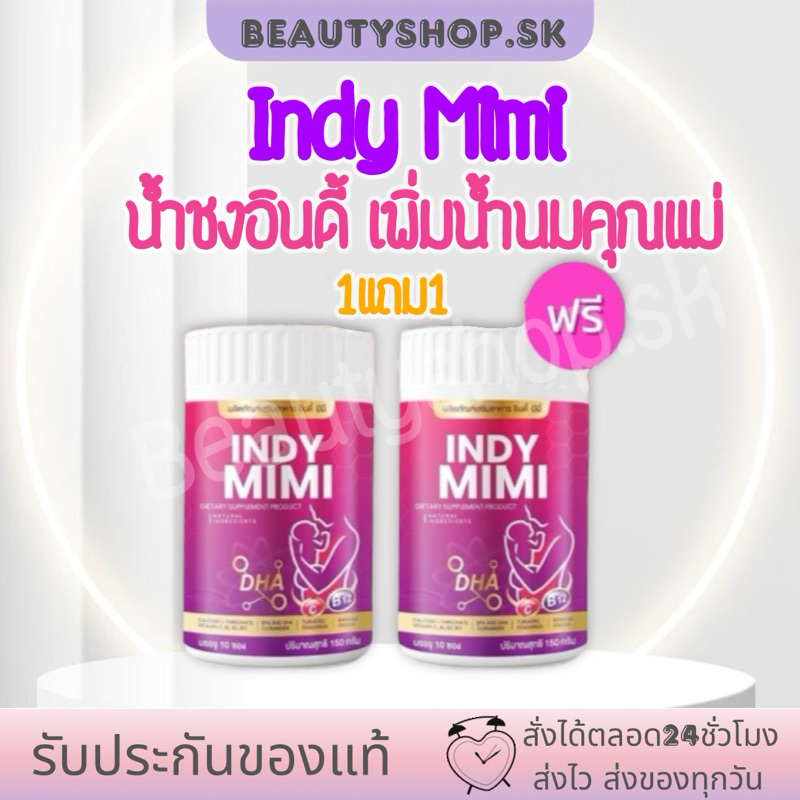 INDY MIMI อินดี้มีมี่ น้ำชงอินดี้ เพิ่มน้ำนม เปิดท่อน้ำนม เพิ่มน้ำนม คุณแม่