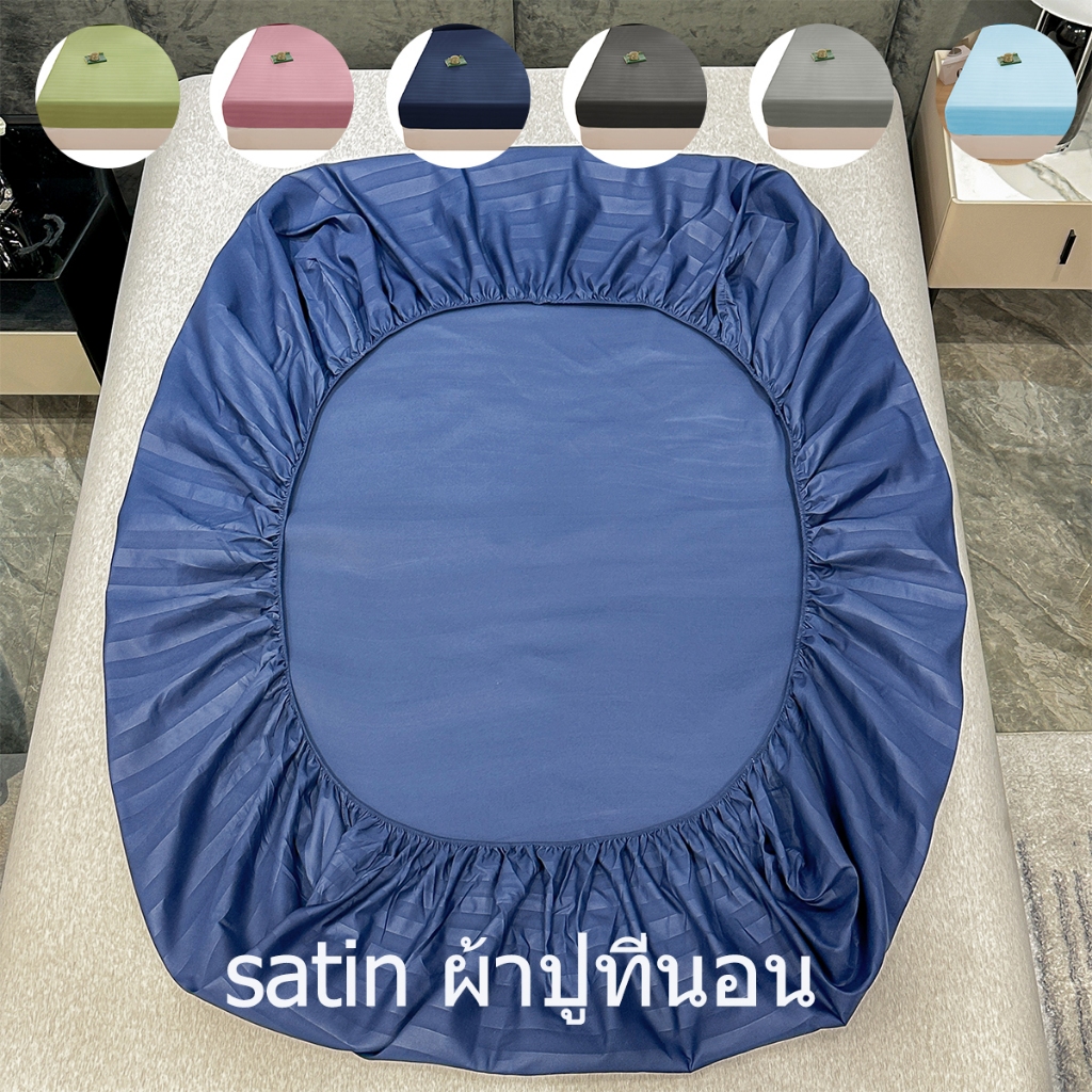 ซื้อ Comfy Sleep ผ้าปูที่นอน 6ฟุต/5ฟุต/3.5ฟุต/3ฟุต ผ้าปูเตียงสีพื้น ผ้าปูรัดมุม สูง10นิ้ว (เฉพาะผ้าปู Only Bedsheet)