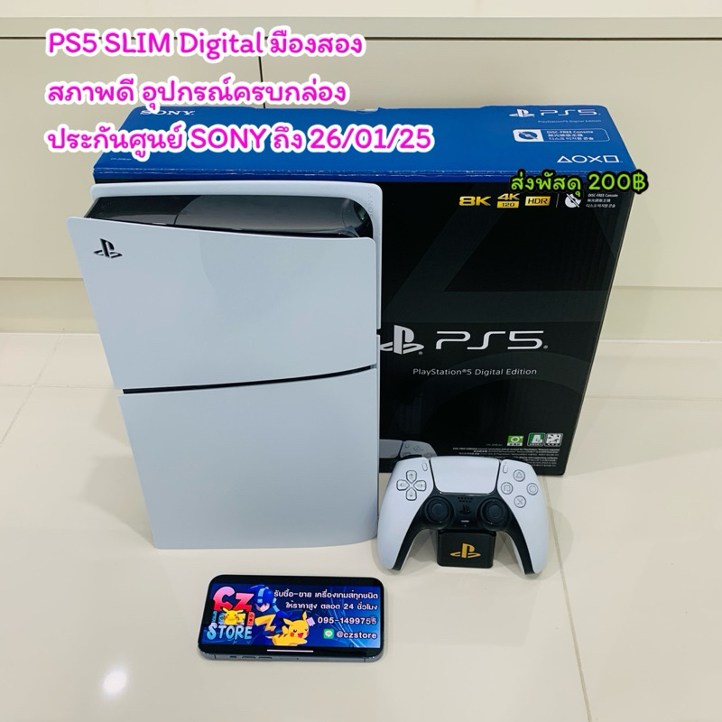 พร้อมส่ง PS5 SLIM Digital มืองสอง