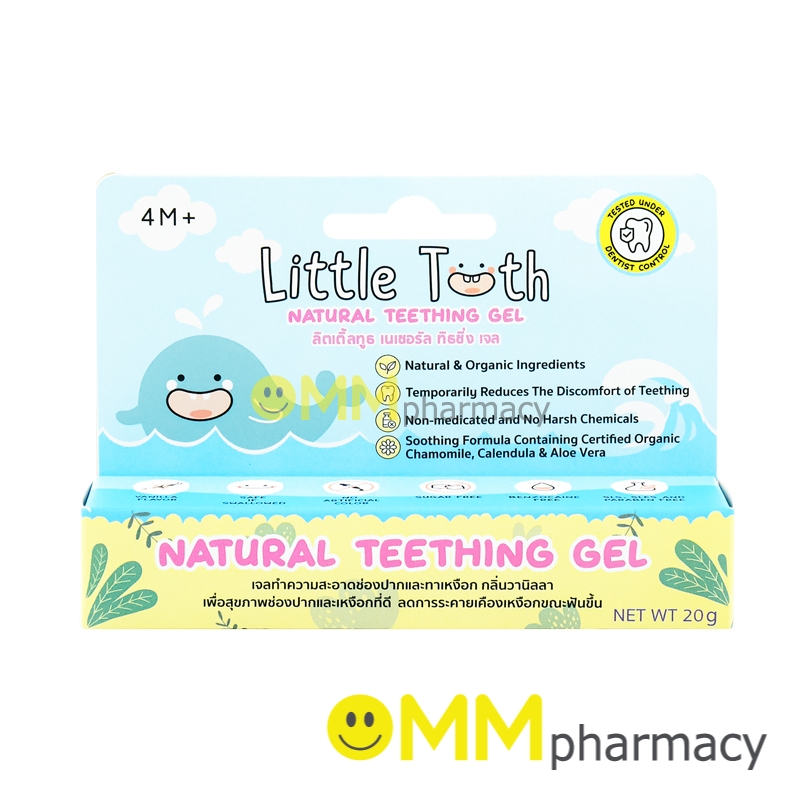 LITTLE TOOTH เจลทาเหงือก 20G.(กลิ่นวานิลลา) หมดอายุ 5/2025