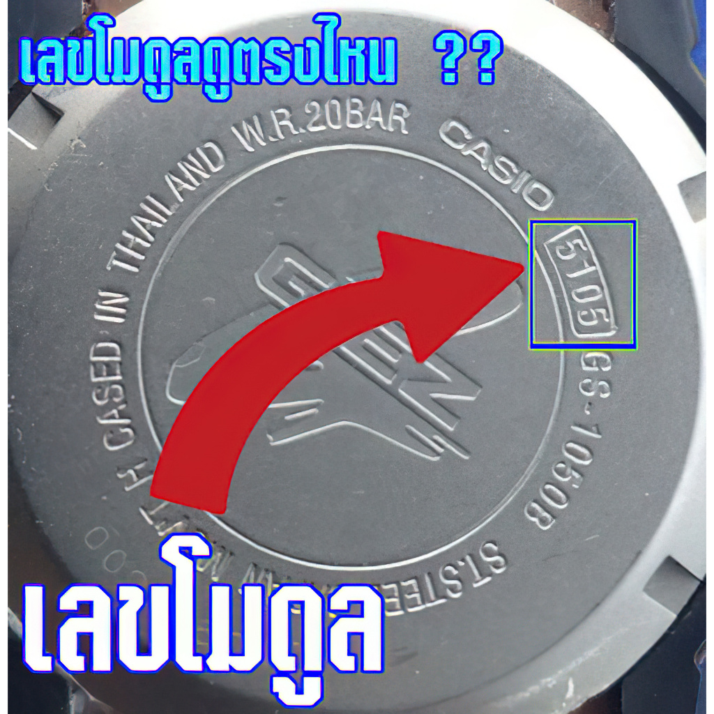 ถ่าน แบตนาฬิกา Casio g-shock Module NO.5229 แท้ ตรงรุ่นล้าน% (Panasonic cr1220)