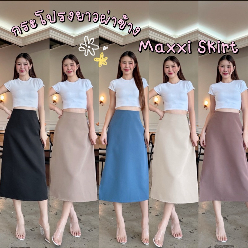S01-Maxxi skirt กระโปรงผ่าข้าง ซิปด้านข้าง เนื้อผ้าmaxi เกรดพรีเมี่ยม รีด ง่าย ยับยาก พรางหุ่นสุดๆ