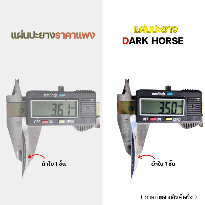 แผ่นปะยางDARK HORSE เบอร์10 บรรจุ 21 ชิ้น มาตรฐานเทียบเท่าแบรนด์ญี่ปุ่น - รูปที่ 2