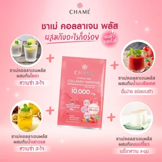 Chame Collagen Tripeptide Plus ชาเม่ คอลลาเจน (1 กล่อง 30 ซอง)