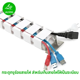 75ซม.รางร้อยสายไฟ ที่เก็บสายเคเบิล รางกระดูกงูมี 4 ช่อง จัดระเบียบสาย แบบยึดใต้โต๊ะทำงาน อุปกรณ์จัดเก็บ พร้อมส่ง