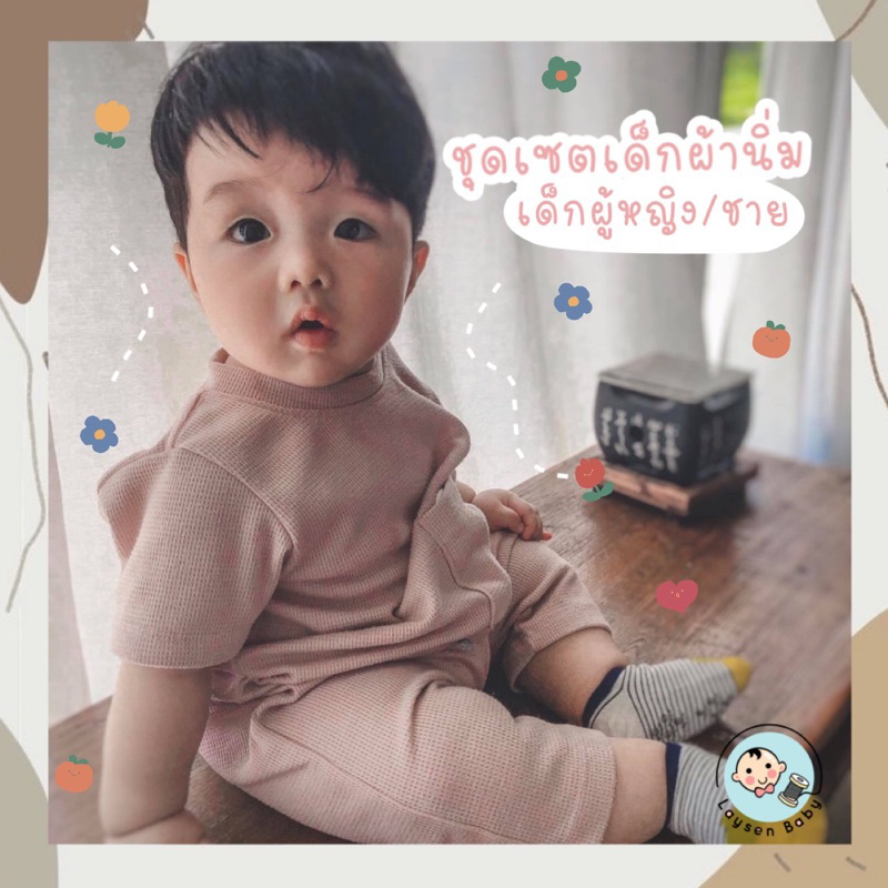 รวมเซตชุดเด็ก ราคาโปร ใส่ได้ทั้งเด็กหญิง เด็กชาย 6กก.-เกือบ30กก. เลือกและมิกซ์สีได้เลยคะแม่ หมดแล้วหมดเลย