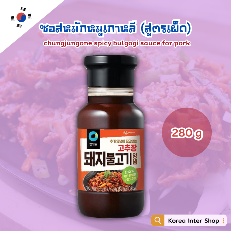 ซอสหมักหมูเกาหลี  บลูโกกิ chungjungone spicy bulgogi sauce for pork 고추장돼지불고기양념 280g