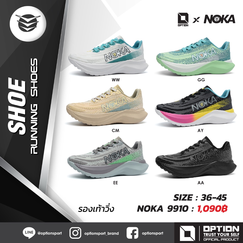 NOKA RUNNING SHOES รองเท้าวิ่ง NOKA 9910