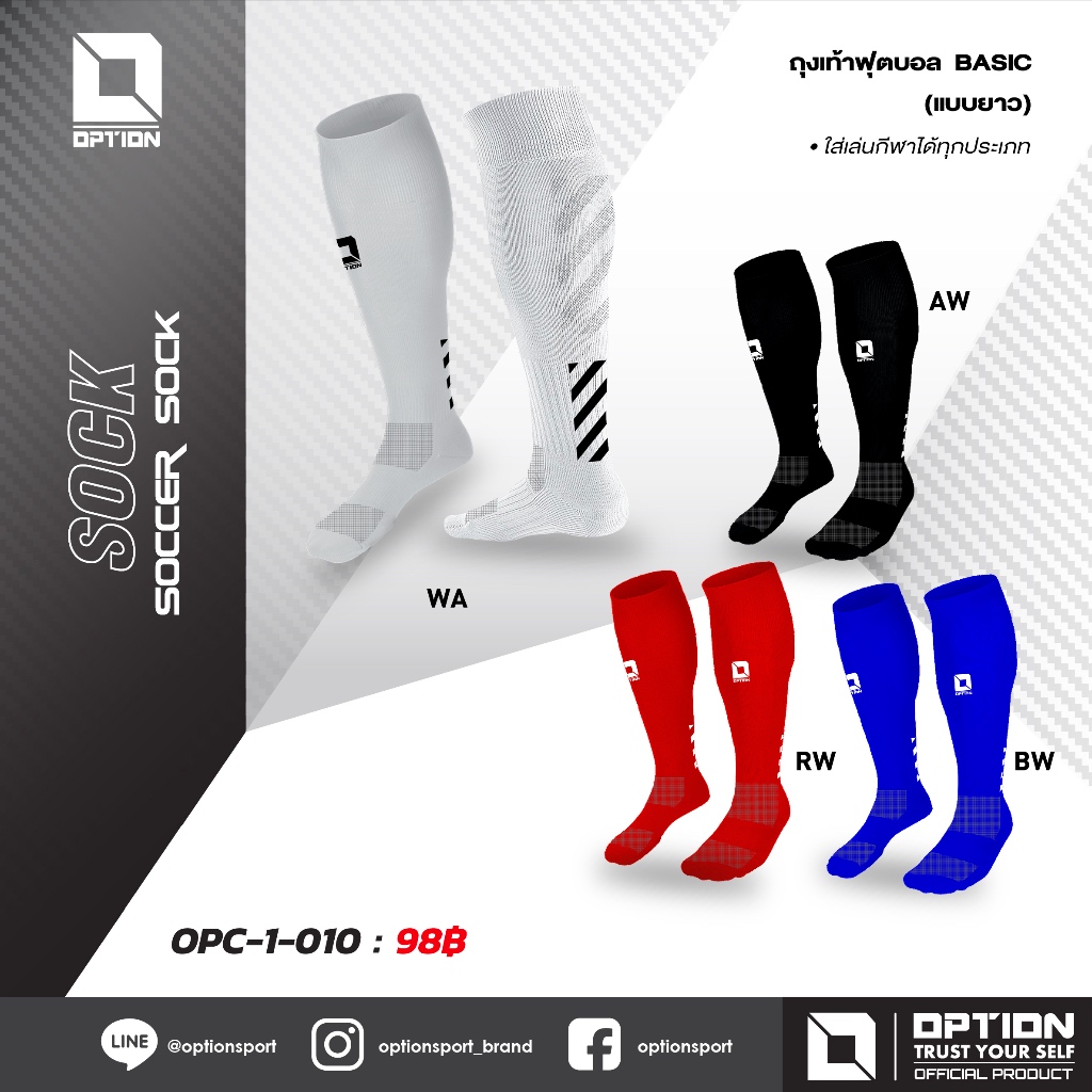 ถุงเท้าไม่กันลื่นแบบยาว OPTION OPC-1-010
