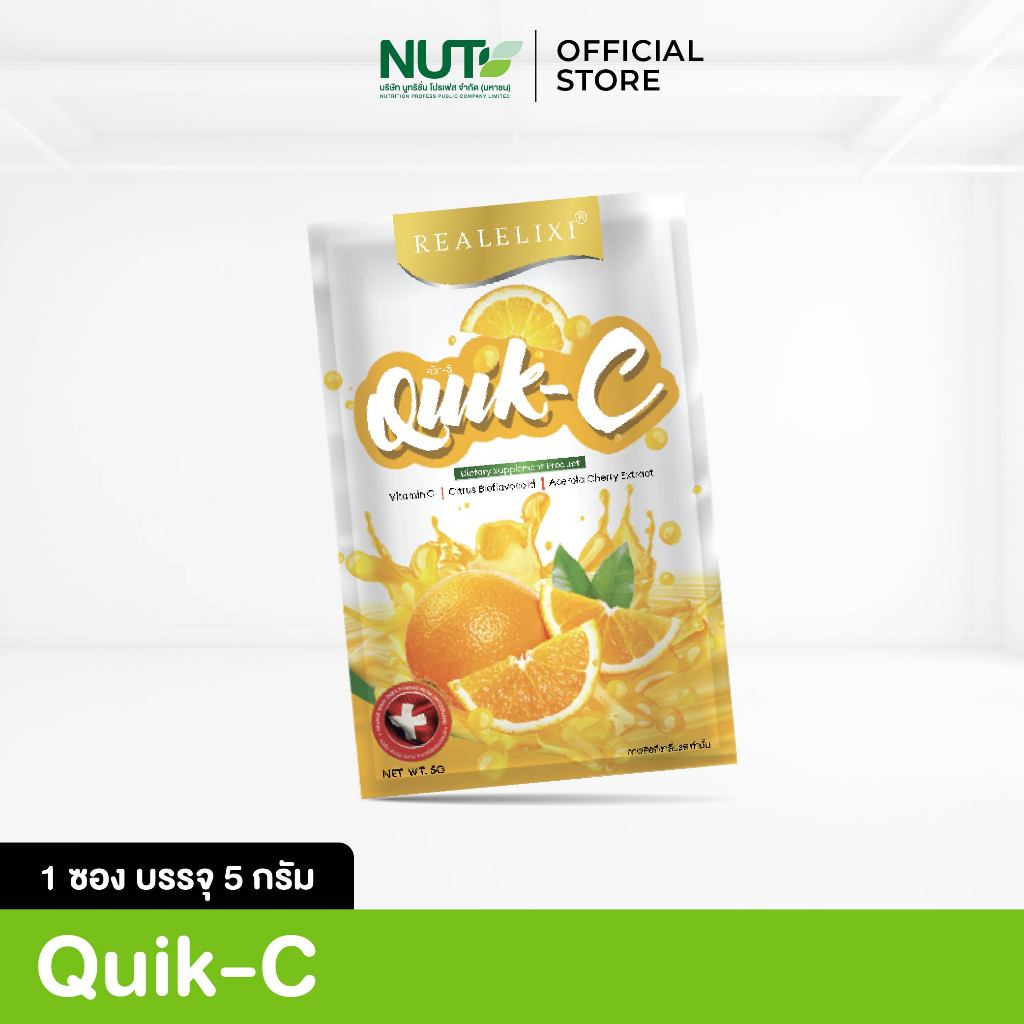 เรียล อิลิคเซอร์ Quik - C ควิกซี (1ซอง) รสส้ม
