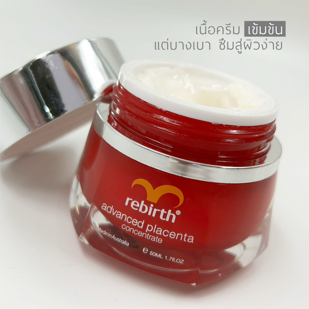 [สูตรเข้มข้น] REBIRTH ADVANCED CONCENTRATE ครีมรกแกะเข้มข้น ครีมอีมูเข้มข้น ลดริ้วรอย ผิวขาวใส แถม สบู่ล้างหน้า Alright - รูปที่ 7