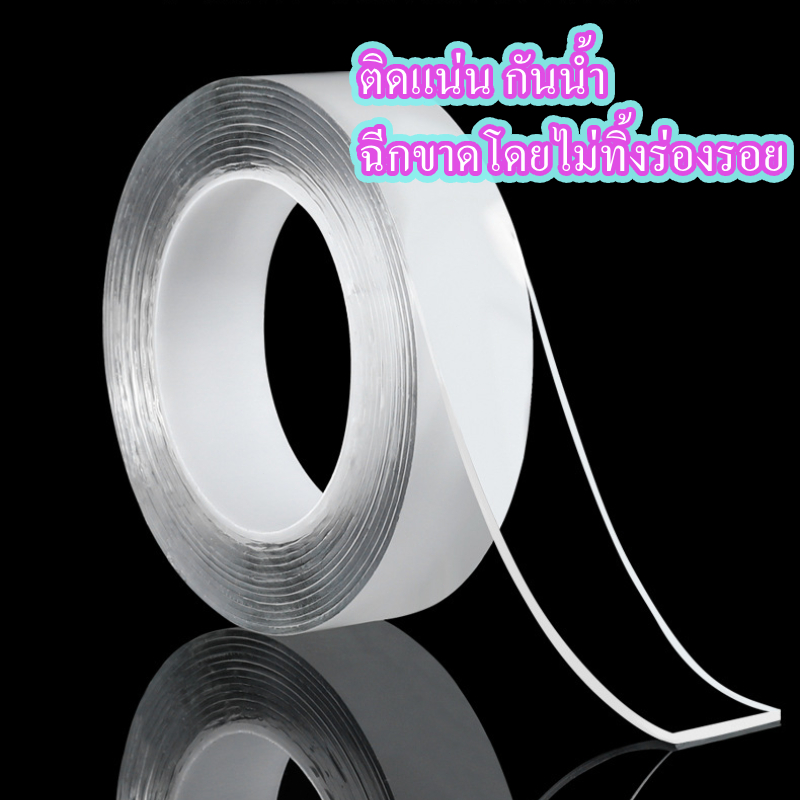 เทปนาโน 2หน้า 1,3,5,10 เมตร ขนาดกว้าง 3ซม กาว ใสสารพัดประโยชน์ เทปกาว กันน้ำ ตกแต่ง