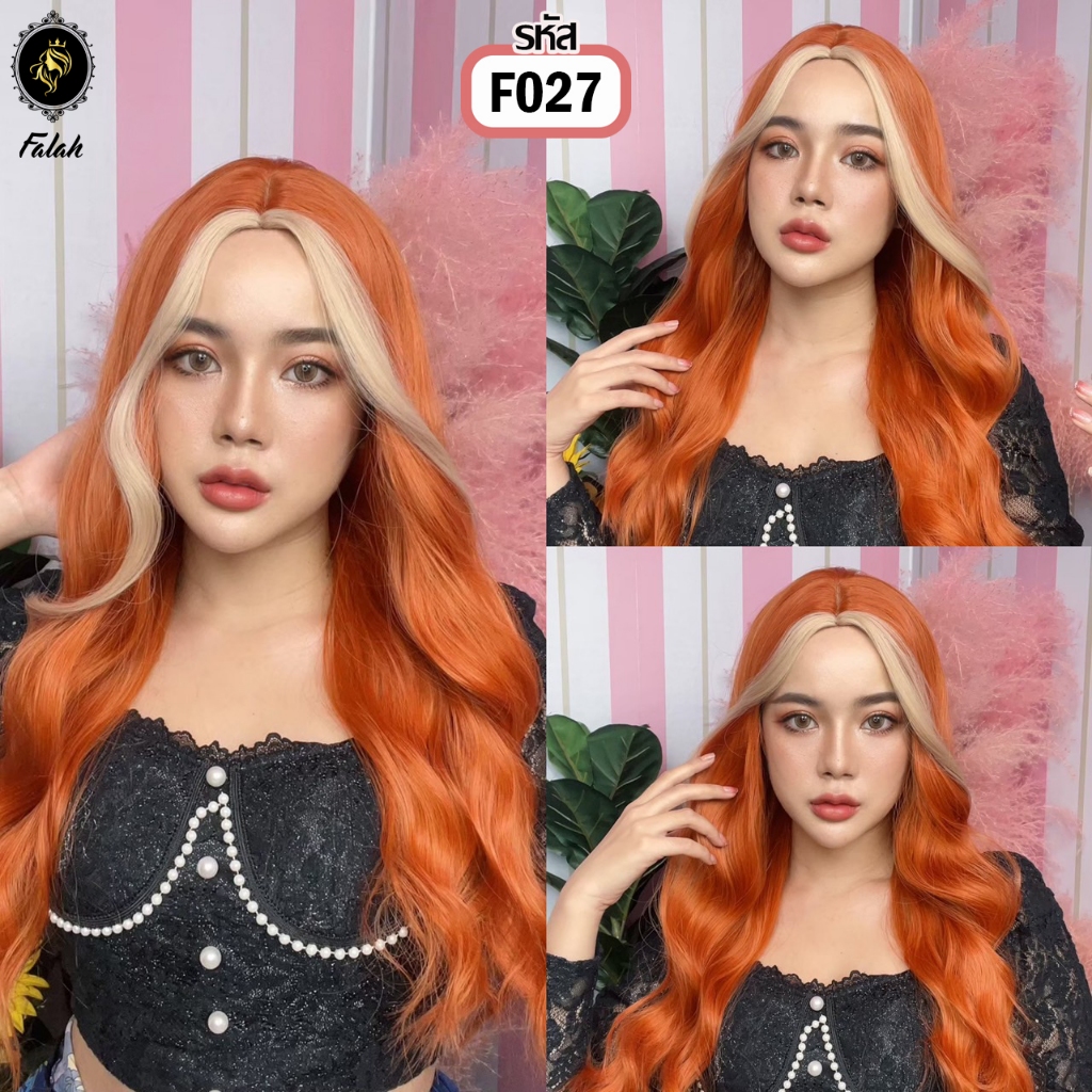 Falah วิกผม ผมปลอม แฮร์พีช วิกผมยาวแสกกลาง เฉดสีส้ม ดันลอน ไหมพรีเมี่ยม ไม่คัน ไม่โป๊ะ แถมเน็ทฟรี!!