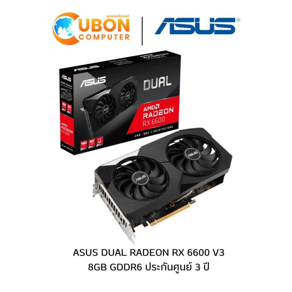 VGA การ์ดจอ ASUS DUAL RADEON RX 6600 V3 8GB GDDR6 ประกันศูนย์ 3 ปี