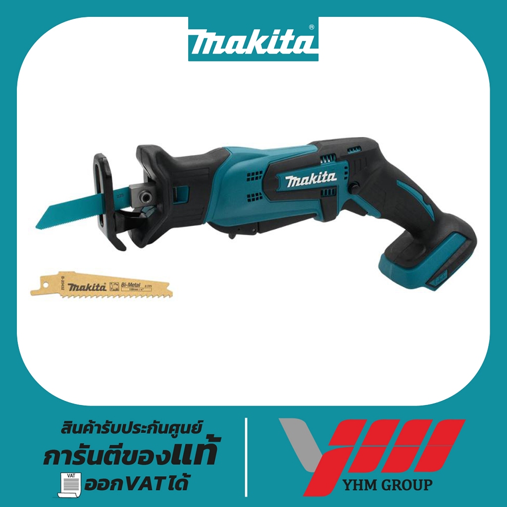 เลื่อยชักไร้สาย 18V MAKITA DJR185Z มากีต้า เลื่อยชัก เลื่อยจิ๊กซอ เลื่อยชักไร้สาย เลื่อยจิ๊กซอไร้สาย