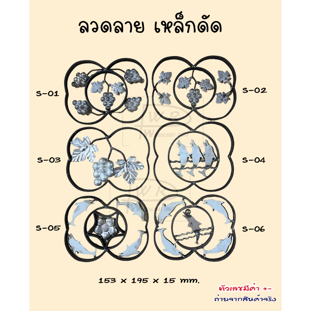 ลายเหล็กดัด​ เหล็กดัดหน้าต่าง​ อะไหล่ตกแต่งประตู เหล็กดัดประตู​ ลวดลายเหล็กดัดในวงกลม (ราคา/1อัน)