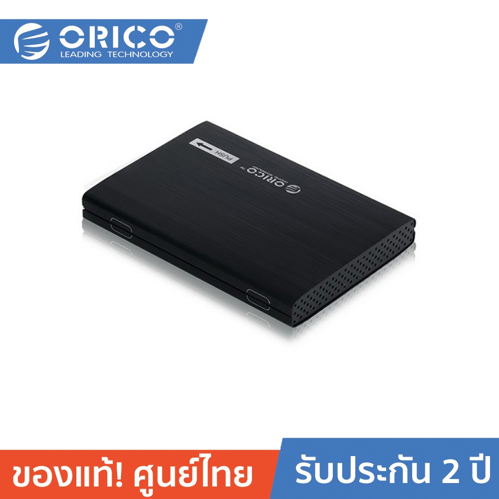 ORICO XG-2501p Enclosure For 2.5" HDD SSD SATA I,II 2TB(Not Including HDD) Aluminum Alloy