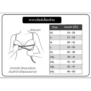 กดสั่ง 4 แถม 1 เสื้อกล้ามทอม มีสเตย์ในตัว มีอกถึง 50 นิ้ว (ตัวแถมเลือกสีได้) ตะขอ 3 ระดับ