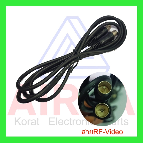 สาย RF-Video ของใหม่พร้อมส่ง1เส้น