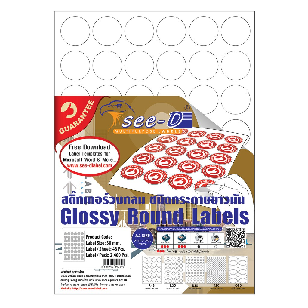 See-D Labelsสติ๊กเกอร์วงกลมกระดาษขาวมัน ขนาดA4(มีไดคัท) สำหรับใช้งานกับเครื่องพิมพ์เลเซอร์/อิงค์เจ็ท