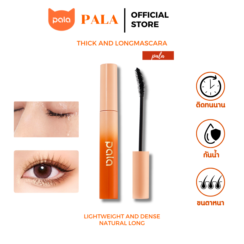 ตะกร้าบริษัท [ 5 g. ] PALA มาสดาร่า MASCARA สีดำไม่เลอะไม่เปื้อน กันน้ำ ติดทนนาน 14 ชั่วโมง