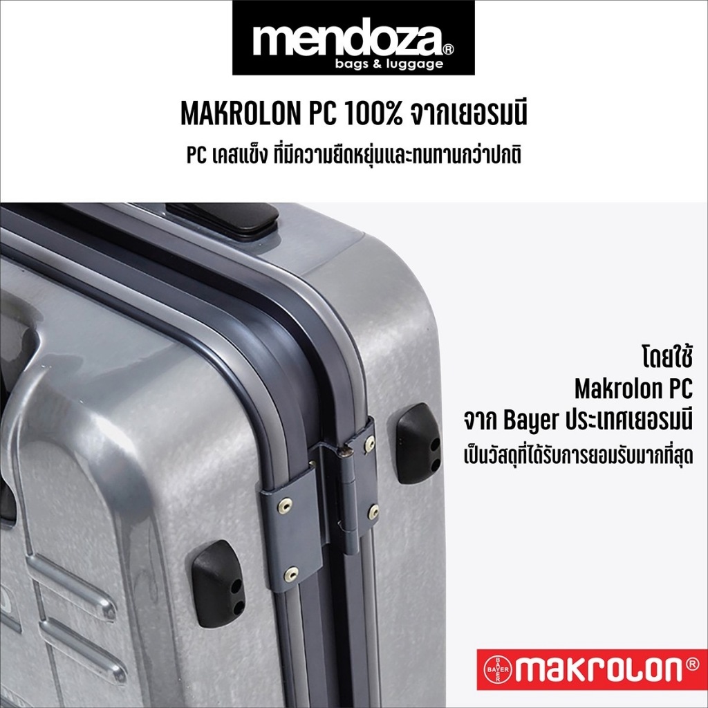 Mendoza กระเป๋าเดินทางแบบโครงรุ่นแพนเซอร์ ซี (Panzer Z)