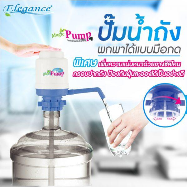 ส่งจากไทย ปั้ม น้ำแบบใช้มือกด ที่กดน้ำจากถัง ไม่ต้องยก ไม่ใช้ไฟฟ้า ไม่เสียบUSB
