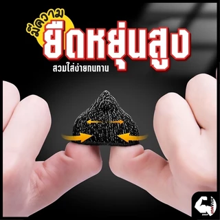 ปลอกสวมนิ้วมือเล่นเกม(ของแท้) ถุงนิ้วเล่นเกมส์ 1 คู่ กันเหงื่อ ระบายอากาศ สําหรับเล่นเกมมือถือ