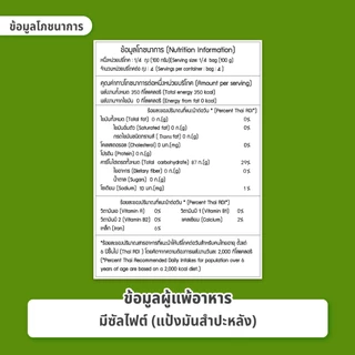(ยกลัง) สาคูเม็ดเล็ก ตราใบหยก 400 g. x 24 ถุง
