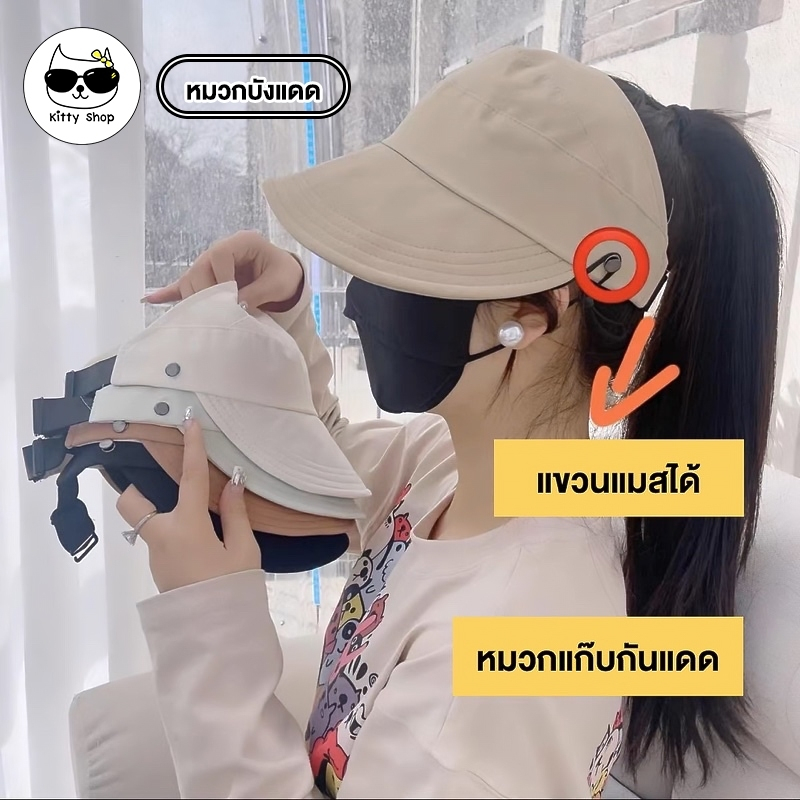 หมวกบังแดด แขวนหน้ากากได้ ทรงครึ่งวงกลม แบบบาง ระบายอากาศ สไตล์ชาวประมง