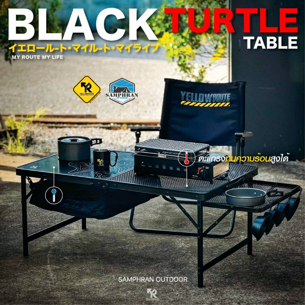 📍 12.12 💛 ส่งฟรี 💛 โต๊ะ Yellow Route รุ่น Black Turtle Table มาพร้อมกระเป๋าเก็บของใต้โต๊ะ(พร้อมส่ง)