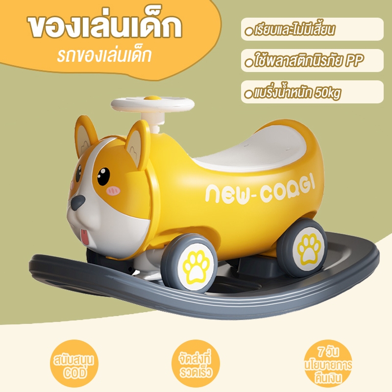 ม้าโยกขี่ได้ ป้องกันการหกล้ม เก้าอี้โยกเด็กเอนกประสงค์ ของขวัญวันเกิดเด็ก1-8ขวบ ม้าโยกล้อสากล ม้าโยกเด็ก รถบังคับตราเพชร