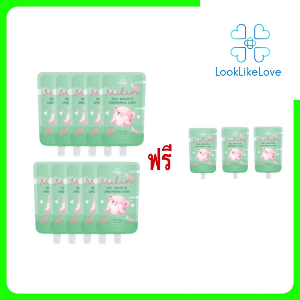 Milin Deo Smooth Underarm Care มิลิน ดีโอ สมูท อันเดอร์อาร์ม แคร์ (10 แถม 3 ซอง)(7 กรัม/ซอง) ครีมทาร
