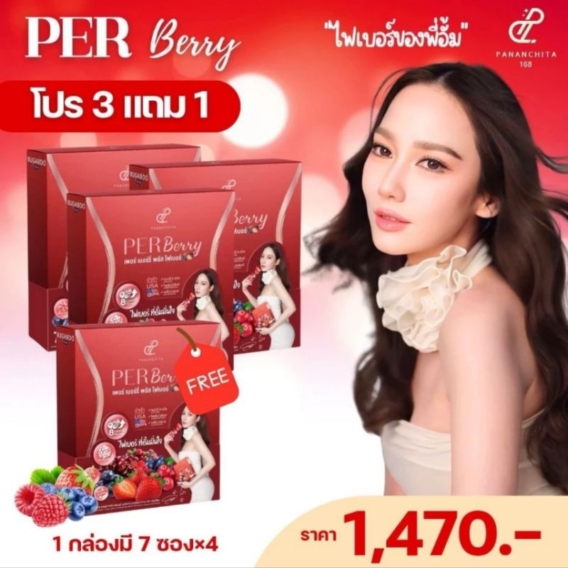 Per Berry Plus Fiber