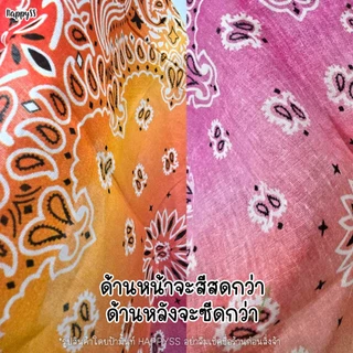 ผ้าพันคอ โพกหัว 💥พร้อมส่ง💥 สไตล์คาวบอย โบฮีเมียน 🏳️‍🌈 รุ่นไล่เฉดสี