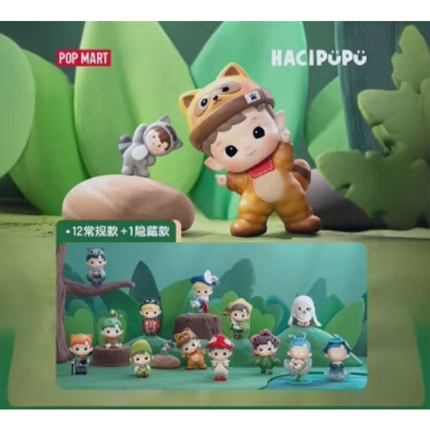 [กล่องสุ่ม] HACIPUPU Forest Adventure Series ยกชุดกล่อง