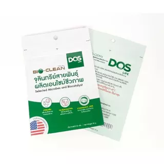 (แพคเกจใหม่!)หัวเชื้อแบคทีเรียเกรดA DOS รุ่น BIOCLEAN ขนาด30กรัม(เชื้อจุลินทรีย์ใส่ถังบำบัด ถังส้วม)