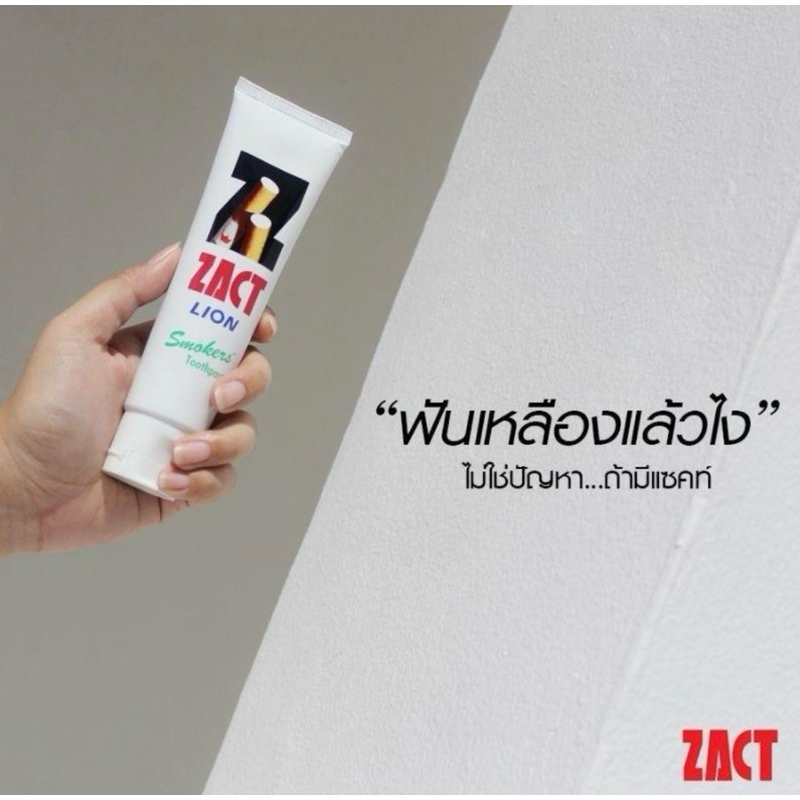 (แพ็คคู่) ZACT แซคท์ ยาสีฟันขจัดคราบ  160 กรัม. x 2 กล่อง - รูปที่ 2