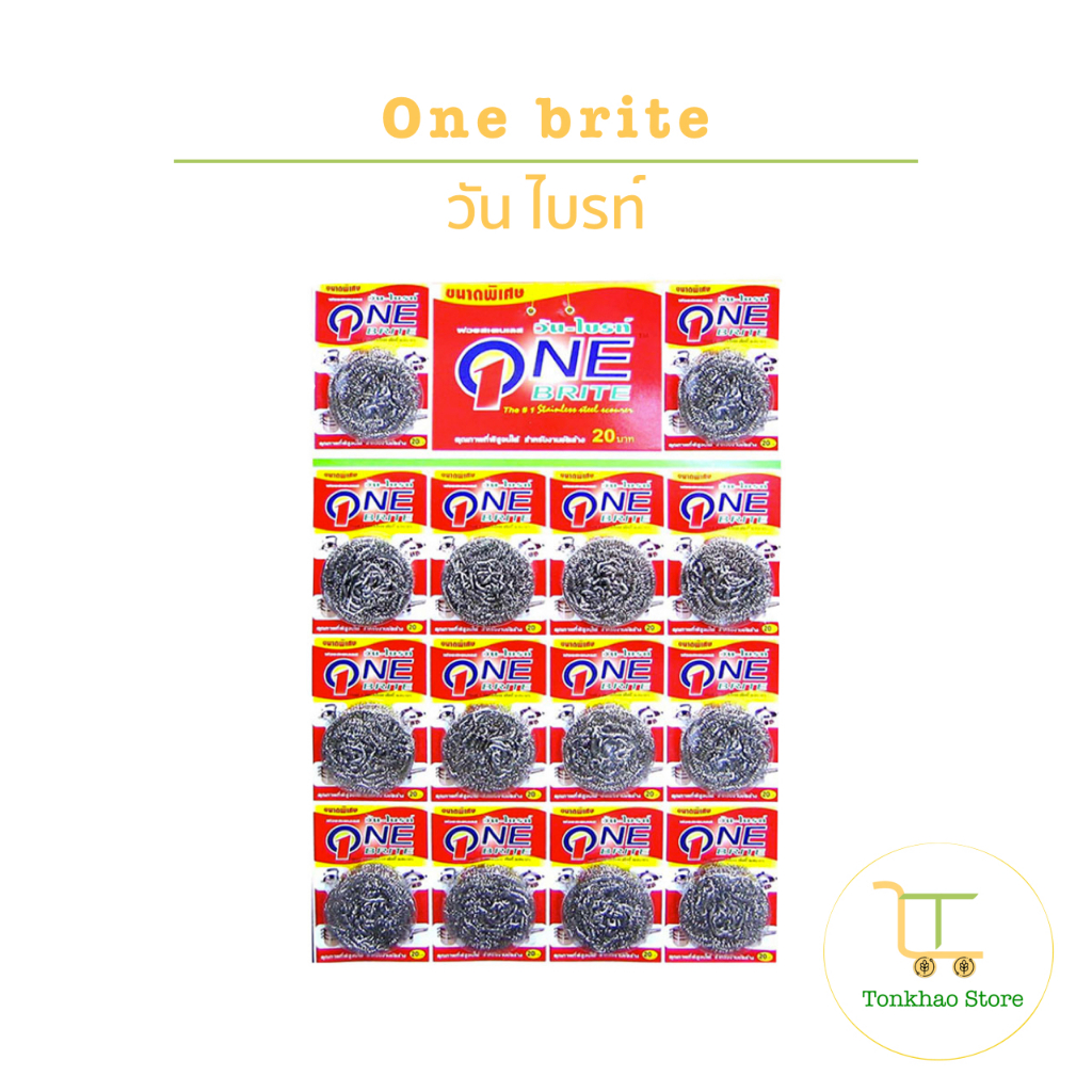 One brite วัน ไบรท์ ฝอยสเตนเลส ขัดหม้อ 1 แผงมี 14 ชิ้น