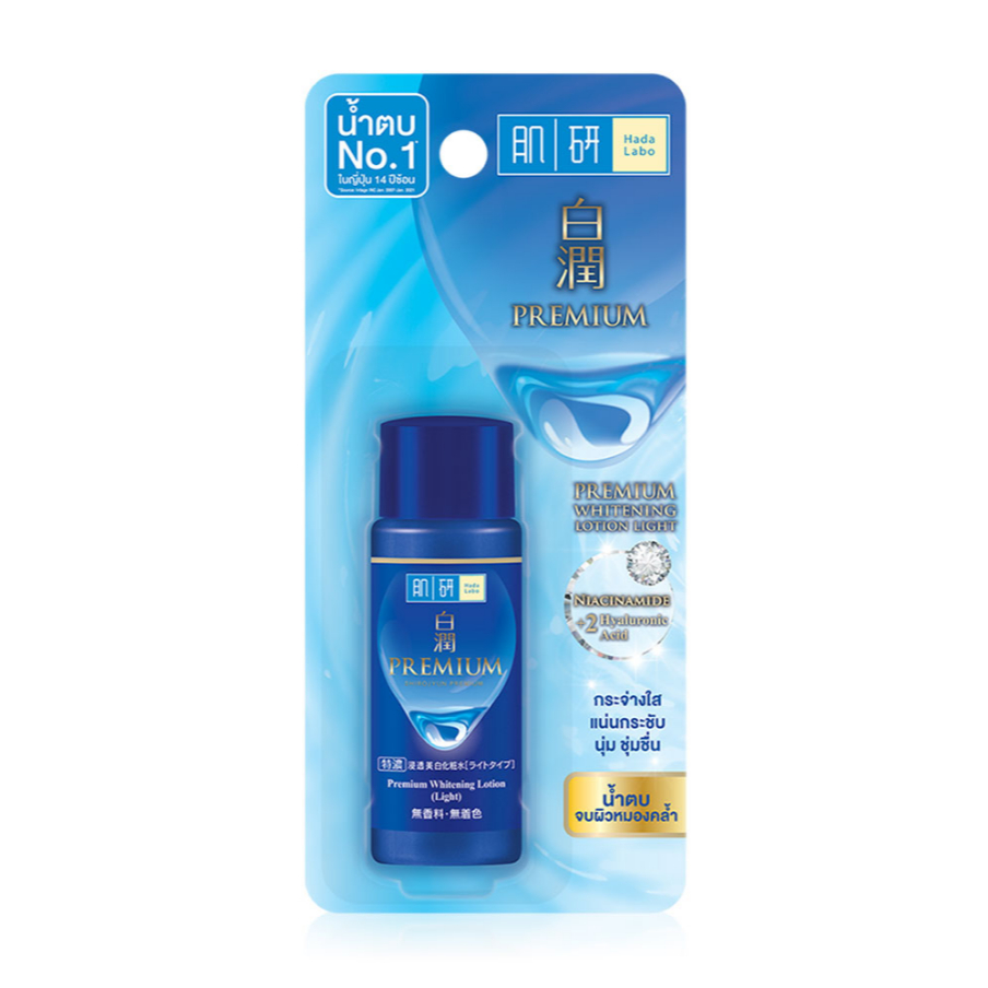 Hada Labo Premium Whitening Lotion 30ml โลชั่นบำรุงผิวหน้า